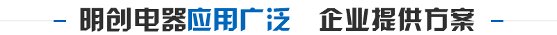 已為1000多家企業(yè)提供定制方案